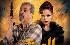 مسلسل العش