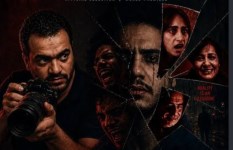 فيلم تروما 