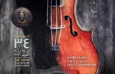 مهرجان الموسيقى العربية
