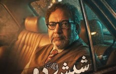 بيومي فؤاد