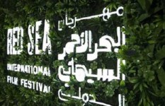 مهرجان البحر السينمائي 