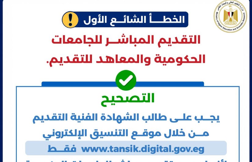 تنسيق الشهادات الفنية 