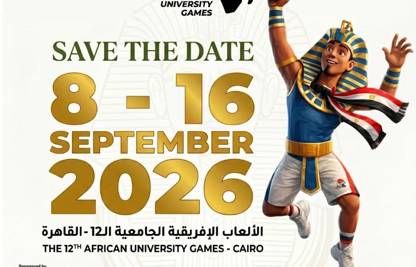 القاهرة 2026