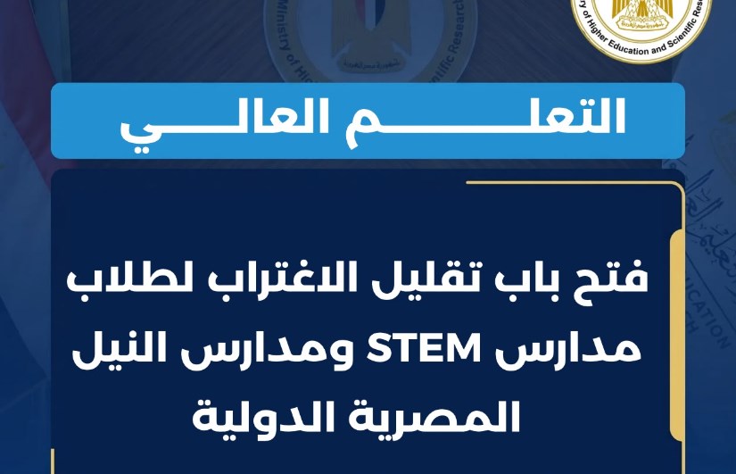 تقليل الاغتراب 
