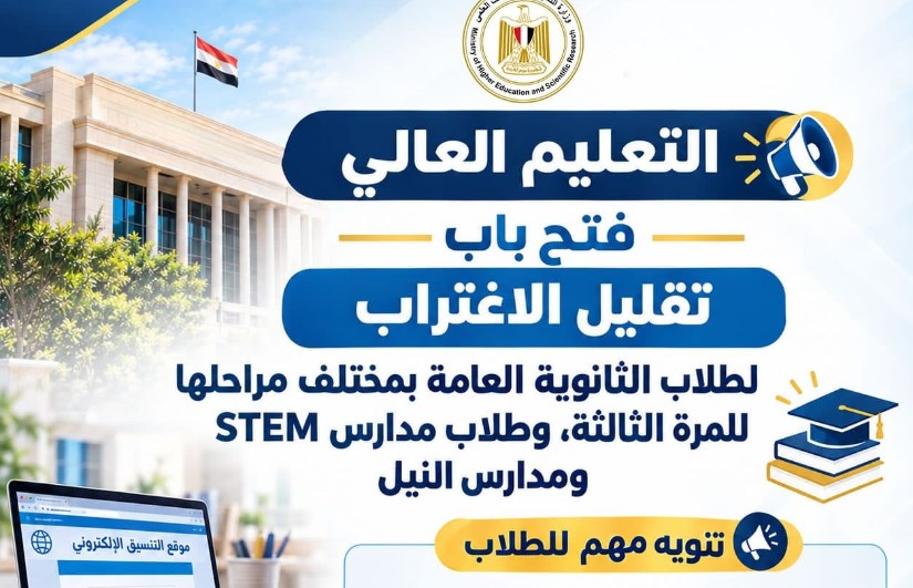 تقليل الاغتراب