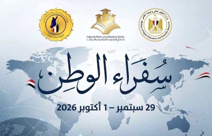 سفراء الوطن 