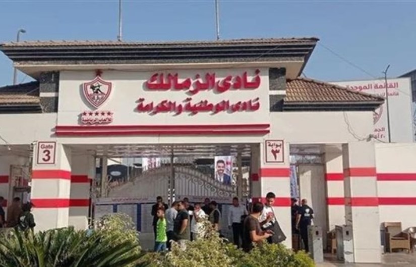 الزمالك 
