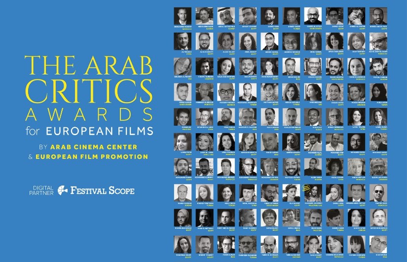 مهرجان الجونة السينمائي