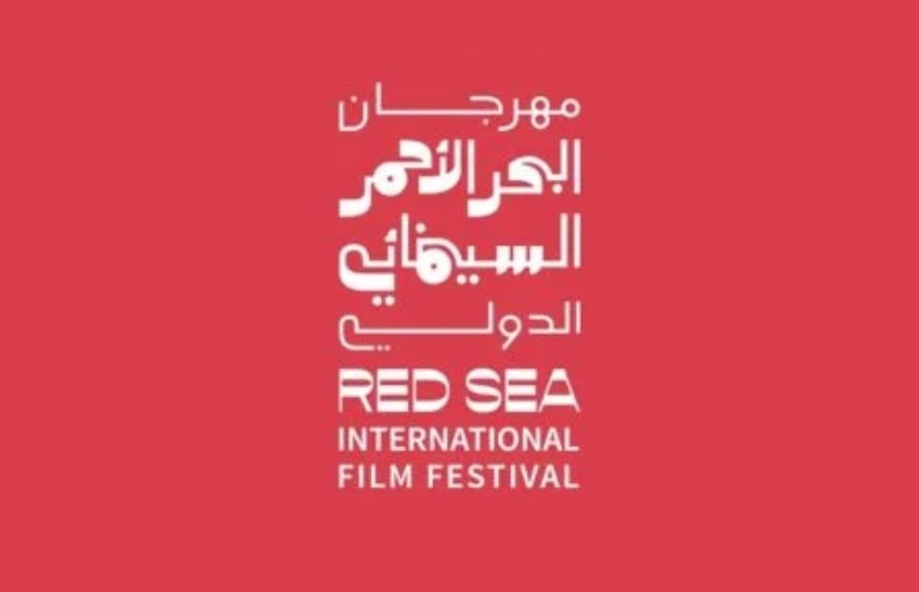 مهرجان البحر الأحمر 