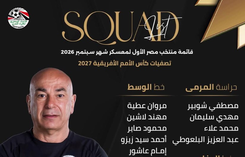 منتخب مصر 